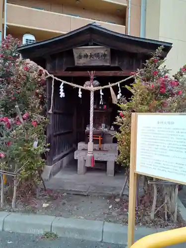 金神大明神(宮城県)