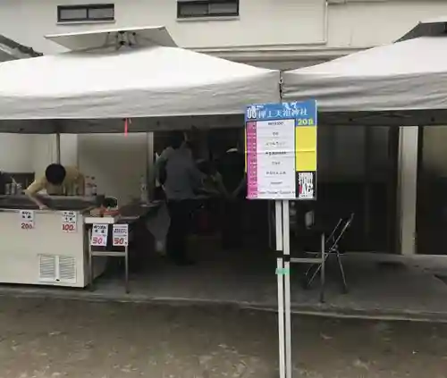 押上天祖神社のその他建物