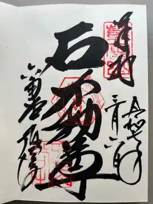 頂法寺（六角堂）(京都府)