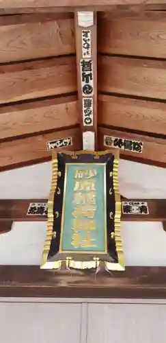 稲荷神社のその他建物