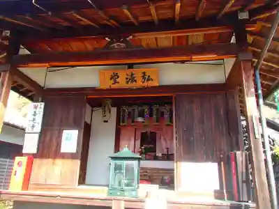 関善光寺のその他建物