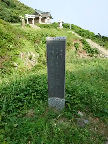 宗像大社沖津宮遥拝所(福岡県)