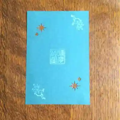 彌彦神社　(伊夜日子神社)の授与品その他