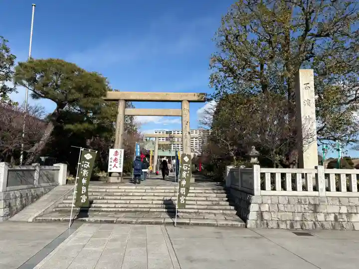 石濱神社の{uncategorized: "未分類", other: "その他", undefined: "問題あり", building: "その他建物", grave: "お墓", sacred_gate: "鳥居", guardian: "狛犬", statue: "像", buddha: "仏像", history: "歴史", nature: "自然", garden: "庭園", animal: "動物", pagoda: "塔", temizu: "手水舎", mountain_gate: "山門・神門", sanctuary: "本殿・本堂", subordinate: "末社・摂社", art: "芸術", scenery: "景色", jizo: "地蔵", ema: "絵馬", goshuin: "御朱印", omikuji: "おみくじ", items: "授与品その他", amulet: "お守り", goshuincho: "御朱印帳", eats: "食事", festival: "お祭り", votive_dance: "神楽", shichigosan: "七五三参", wedding: "結婚式", experience: "体験その他", initially: "初詣", around: "周辺", anti_infection: "感染症対策"}