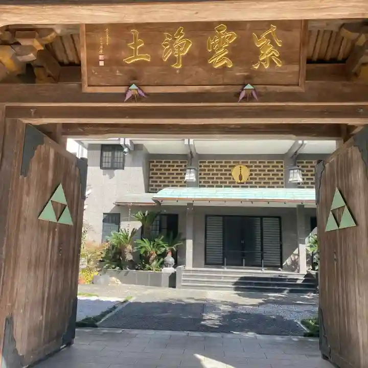 西方寺(福岡県)