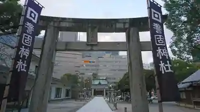 警固神社の鳥居