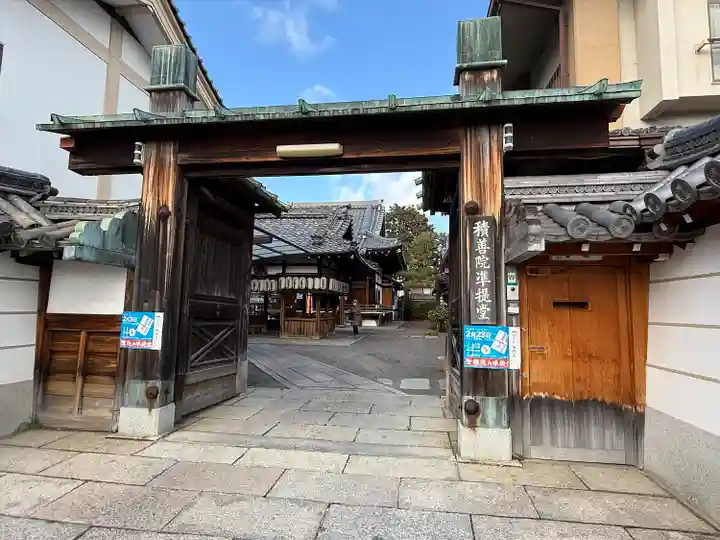 積善院(京都府)