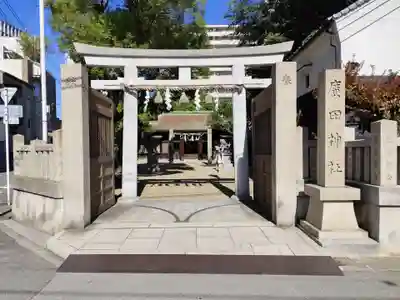 廣田神社の鳥居