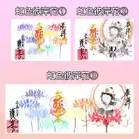 護国之寺の御朱印