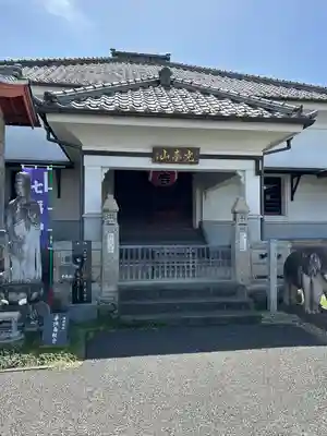 惣円寺(埼玉県)