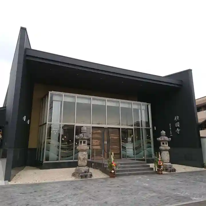 妙国寺のその他建物