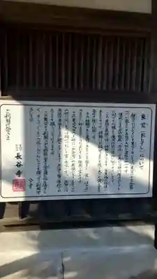 宇治山 長谷寺のその他建物