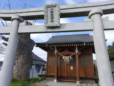二階堂神社(福島県)
