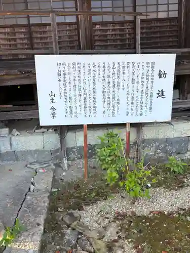 圓融寺(兵庫県)