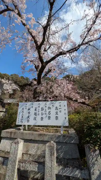 北白川天神宮のその他建物