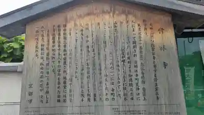 常林寺(京都府)