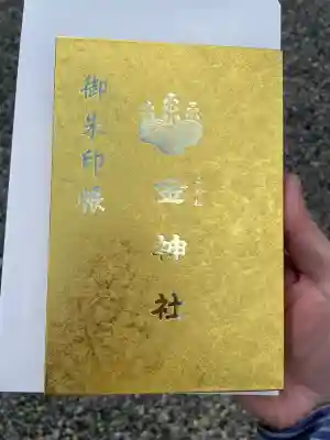 金神社(岐阜県)