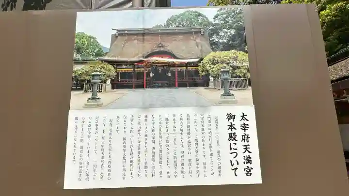 太宰府天満宮の本殿・本堂