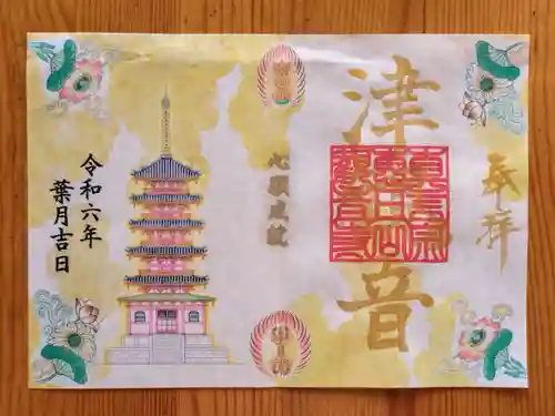 津観音(三重県)