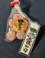 穴八幡宮(東京都)