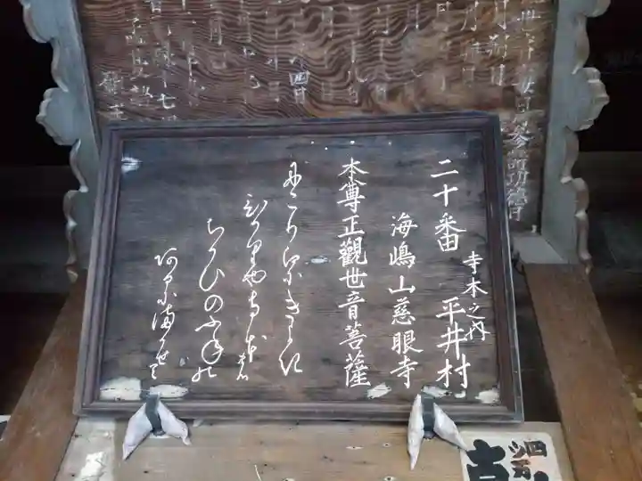 栖光院のその他建物