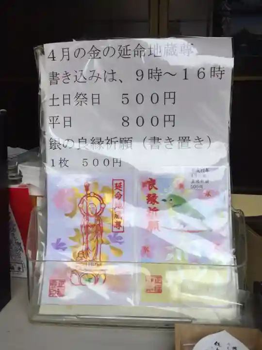 正福寺のその他建物