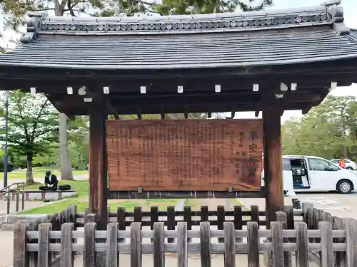 平安神宮(京都府)