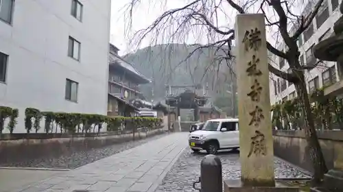 佛光寺本廟の景色