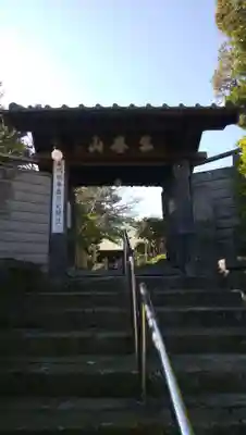 龍泉寺の山門・神門