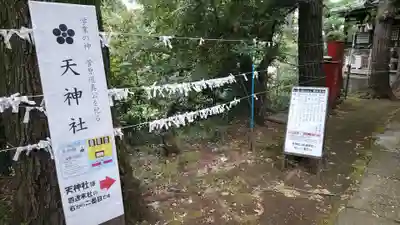 雪ケ谷八幡神社のその他建物