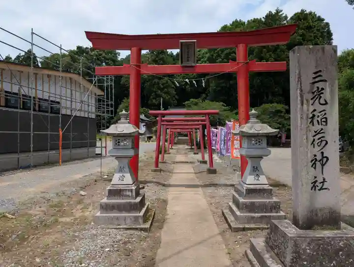 三光稲荷神社(福島県)
