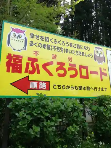 鷲子山上神社のその他建物