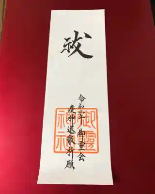 御霊神社（上御霊神社）(京都府)