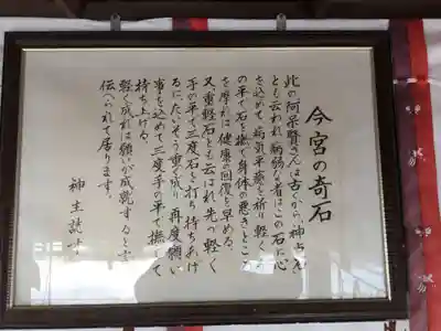 今宮神社の歴史