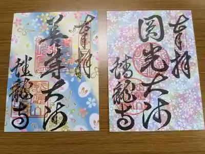 右:圓光大師(法然上人)
左:善導大師