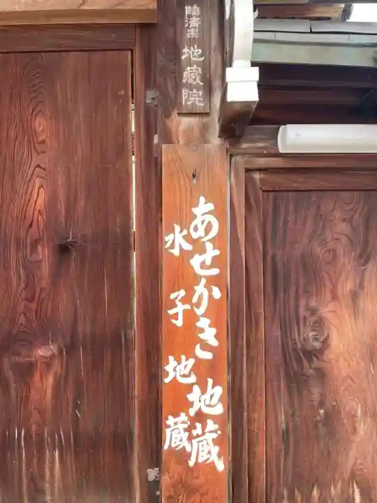 地蔵院(兵庫県)