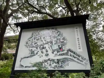 総持寺(神奈川県)