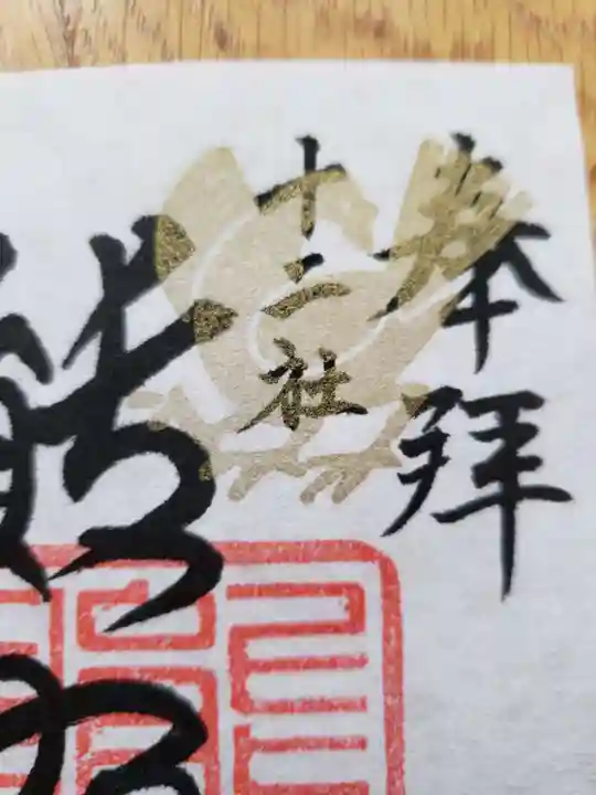 熊野神社(東京都)