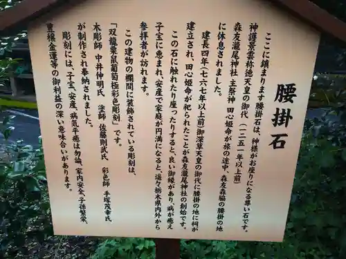 森友瀧尾神社の歴史