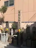 持明院のその他建物