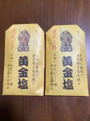 中之嶽神社(群馬県)