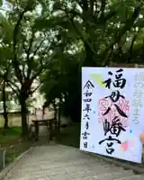 福母八幡宮(佐賀県)