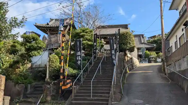 満福寺の山門・神門