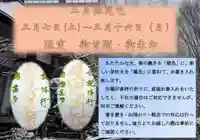 妙経寺(東京都)