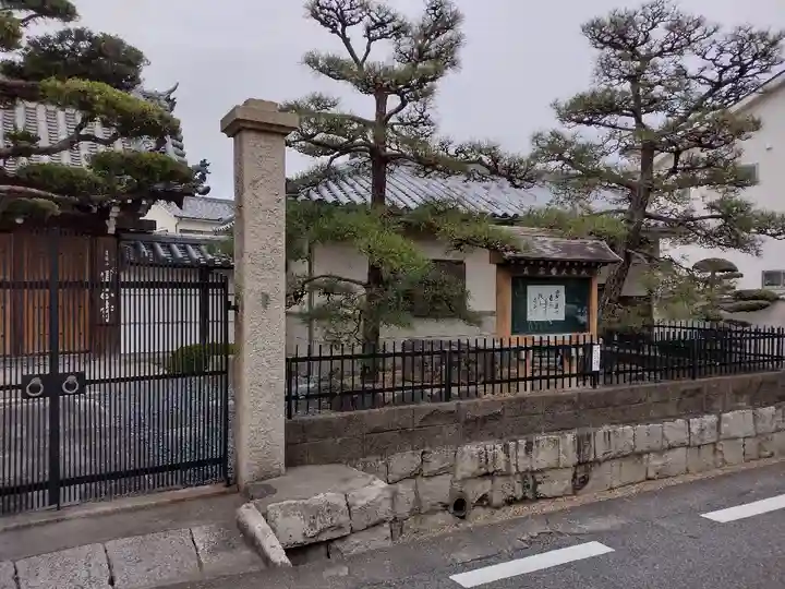 順正寺(大阪府)