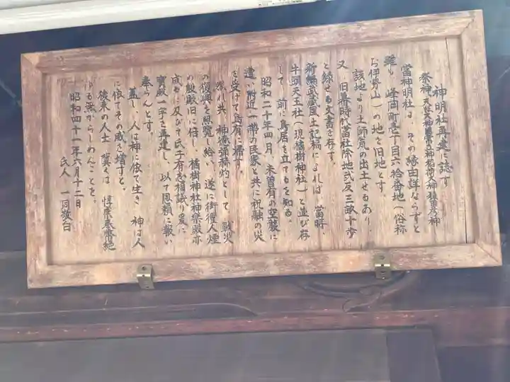 橘樹神社(神奈川県)