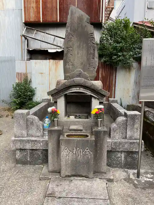 松吟寺(東京都)