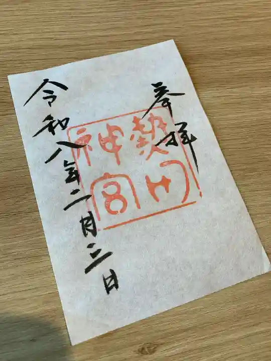 熱田神宮の{uncategorized: "未分類", other: "その他", undefined: "問題あり", building: "その他建物", grave: "お墓", sacred_gate: "鳥居", guardian: "狛犬", statue: "像", buddha: "仏像", history: "歴史", nature: "自然", garden: "庭園", animal: "動物", pagoda: "塔", temizu: "手水舎", mountain_gate: "山門・神門", sanctuary: "本殿・本堂", subordinate: "末社・摂社", art: "芸術", scenery: "景色", jizo: "地蔵", ema: "絵馬", goshuin: "御朱印", omikuji: "おみくじ", items: "授与品その他", amulet: "お守り", goshuincho: "御朱印帳", eats: "食事", festival: "お祭り", votive_dance: "神楽", shichigosan: "七五三参", wedding: "結婚式", experience: "体験その他", initially: "初詣", around: "周辺", anti_infection: "感染症対策"}