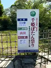 長壁神社のお祭り