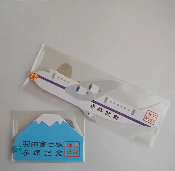 羽田神社の授与品その他